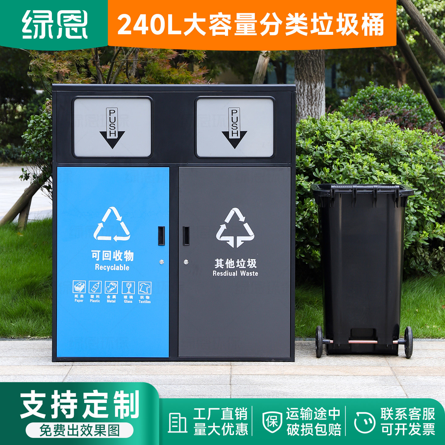 240L大容量垃圾分类箱街道社区物业小区不锈钢户外垃圾桶大环卫箱