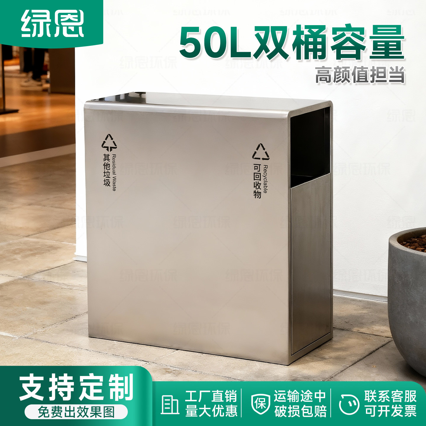 绿恩室内外不锈钢分类垃圾桶高端商场电梯酒店大堂商用果皮箱立式
