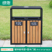 绿恩户外三分类四分类垃圾桶室外物业小区公园景区分类果皮箱定u.