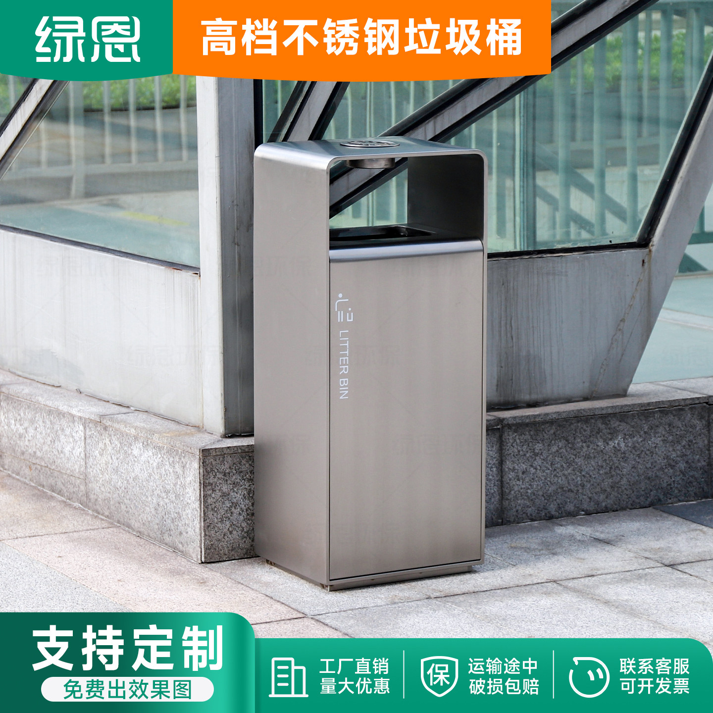 绿恩大容量不锈钢户外垃圾桶定制