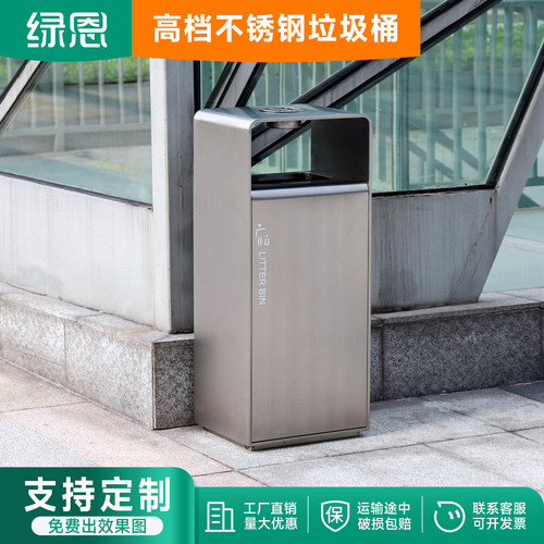 绿恩大容量不锈钢户外垃圾桶定制