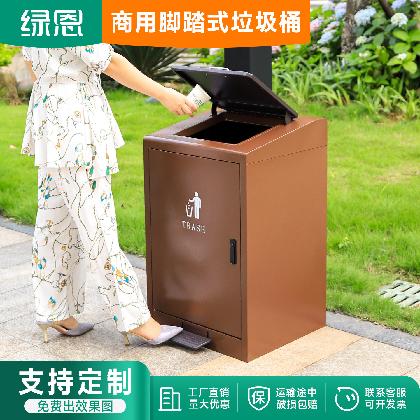 脚踩带盖大号容量垃圾桶户外公园小区室内商用80L分类果皮箱绿恩