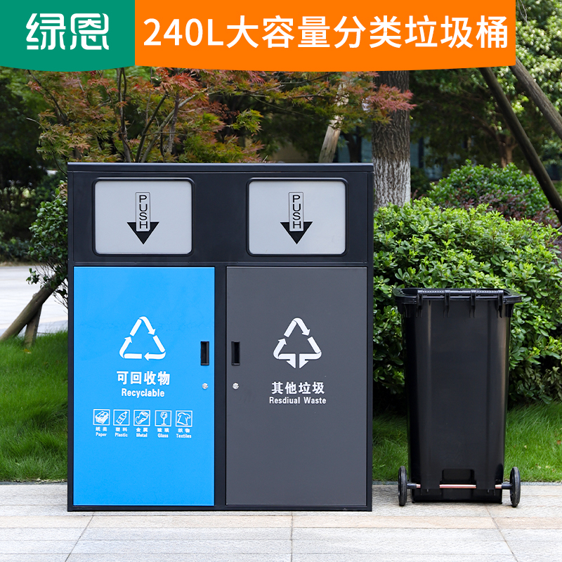 绿恩大容量分类垃圾桶环卫果皮箱