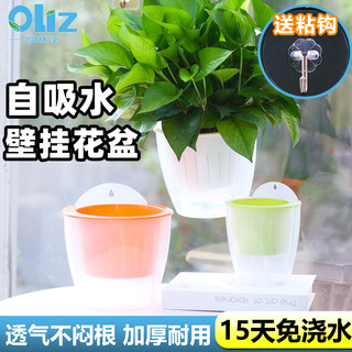 壁挂花盆垂吊吊兰花盆悬挂式花盆透气吊盆挂篮盆栽懒人吸水绿萝盆