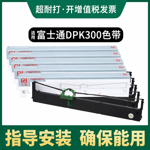 天威正品色带，不能用或者不好用包退换。