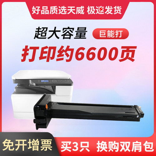 天威原装cf256a粉盒适用惠普