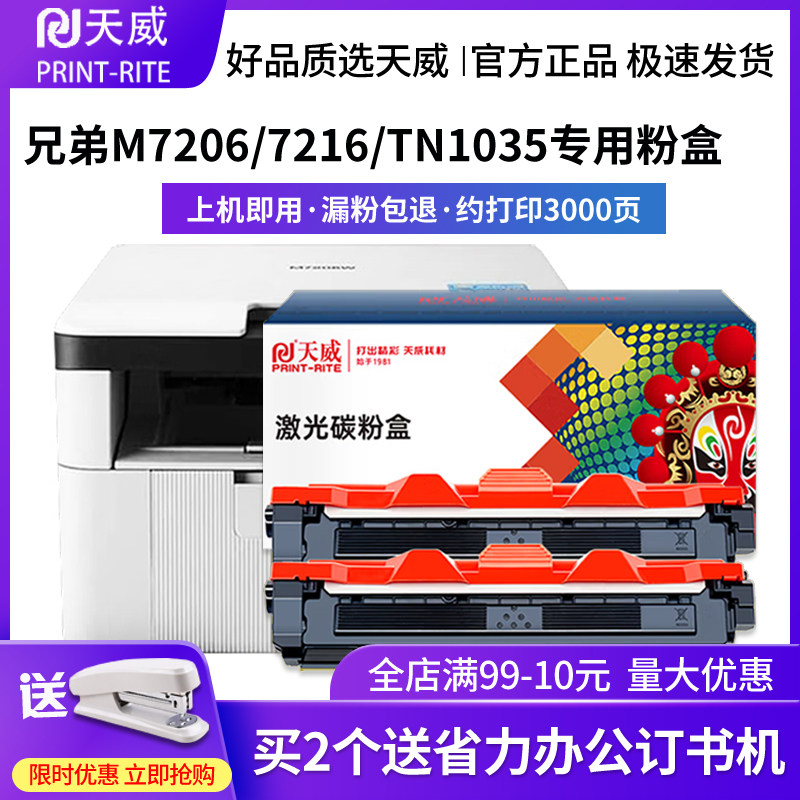 联想粉盒兄弟1518硒鼓