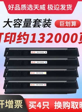 天威适用东芝T-FC415C 东芝E-STUDIO 2010AC 2510AC 2515AC 3015AC 3515AC 5015AC 4515AC 墨粉粉盒