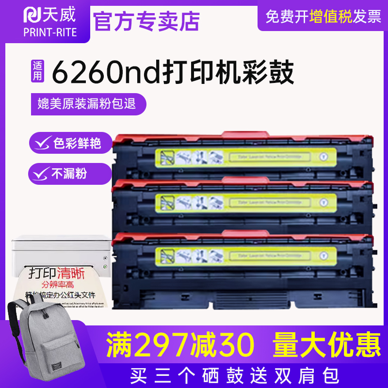 天威适用三星硒鼓打印机