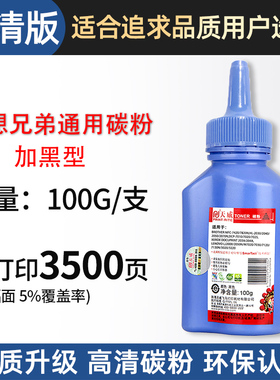天威适用联想m7400 m7205 LJ2400 M7450F碳粉兄弟mfc-7360 m7205 dcp7057 7380 TN2325 1035打印机通用墨粉