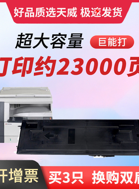天威适用京瓷TK-428粉盒 TK418粉盒 KM-1635 2035 2550复印机墨粉盒 KM1620碳粉 1635墨盒 2020粉仓