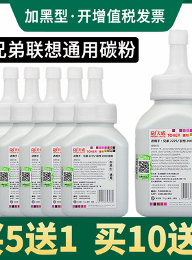 天威原装适用联想lj2400碳粉7400pro mfc7360 M7216NWA m7206 m7216 Lt2441兄弟7080 7180dn打印机通用墨粉