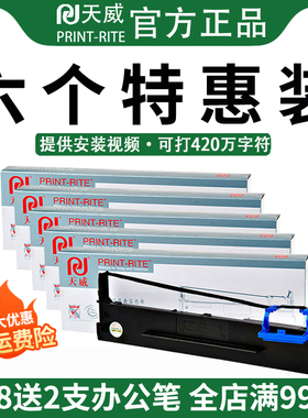 天威兼容得实80D-3得力DLS-630K DL-630K DE-630K DL-635K AR500II AR550 AR580II 650II针式打印机色带架芯