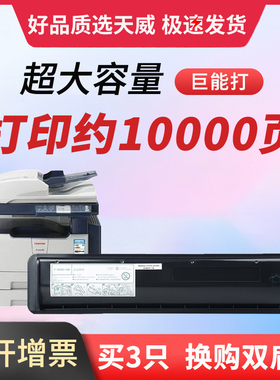 天威原装适用东芝TOSHIBA 181粉盒T1810C复印机182墨粉盒211 242 212 TUDIO-E18碳粉盒
