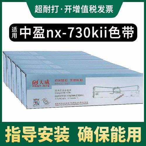 适用中盈利普雷斯杰色带架