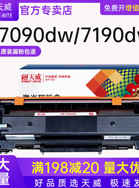 天威适用得力P2500DW M2500DW硒鼓 Deli T1/T1A粉盒 P2500NW M2500ADNW墨粉盒 M2500ADN P2500D 打印机墨粉盒