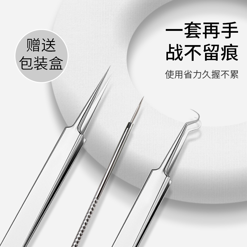 祛挤痘痘美容院专用工具套装镊子