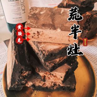 新品“荒”烟熏半灶原味荒黄土女女黄特产