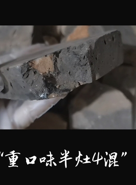 黄土女重口味半灶微半灶烟熏4混黄白胶黄胶泥异食癖土