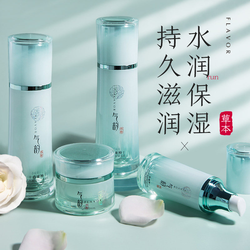 百雀羚气韵套装补水保湿水乳护肤品官方旗舰店官网正品专柜品牌女