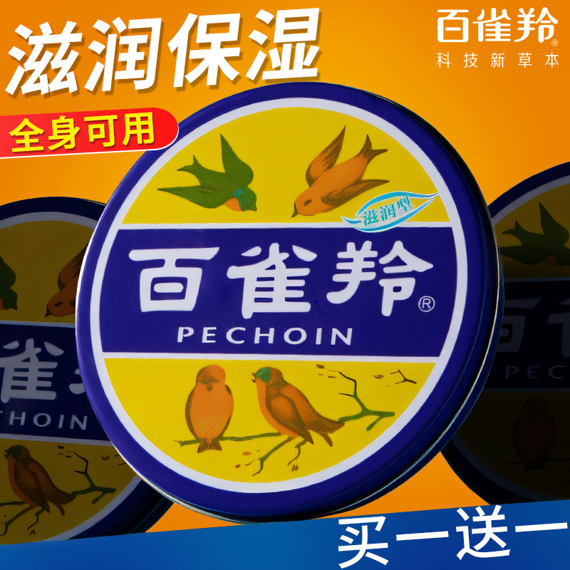 百雀羚护手霜滋润保湿补水大铁盒冷霜旗舰店官方正品老牌国货冬季