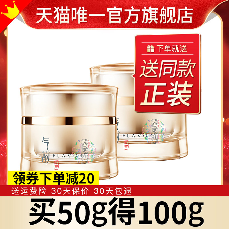 百雀羚气韵紧致抗皱抗衰老面霜敏感肌肤专用冰晶露修复霜冬女国产