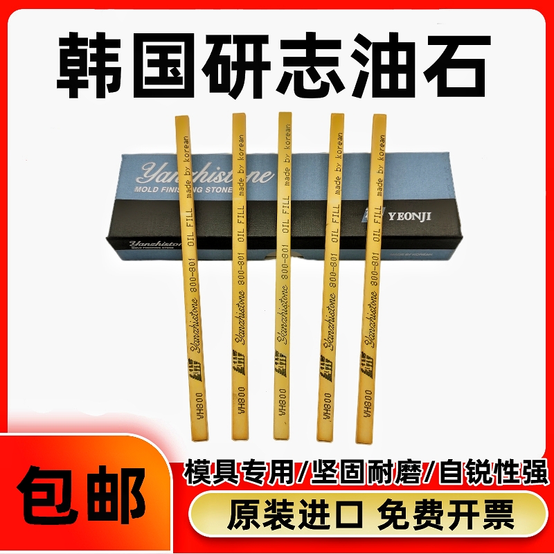 省模抛光韩国金钟油石精磨油石条