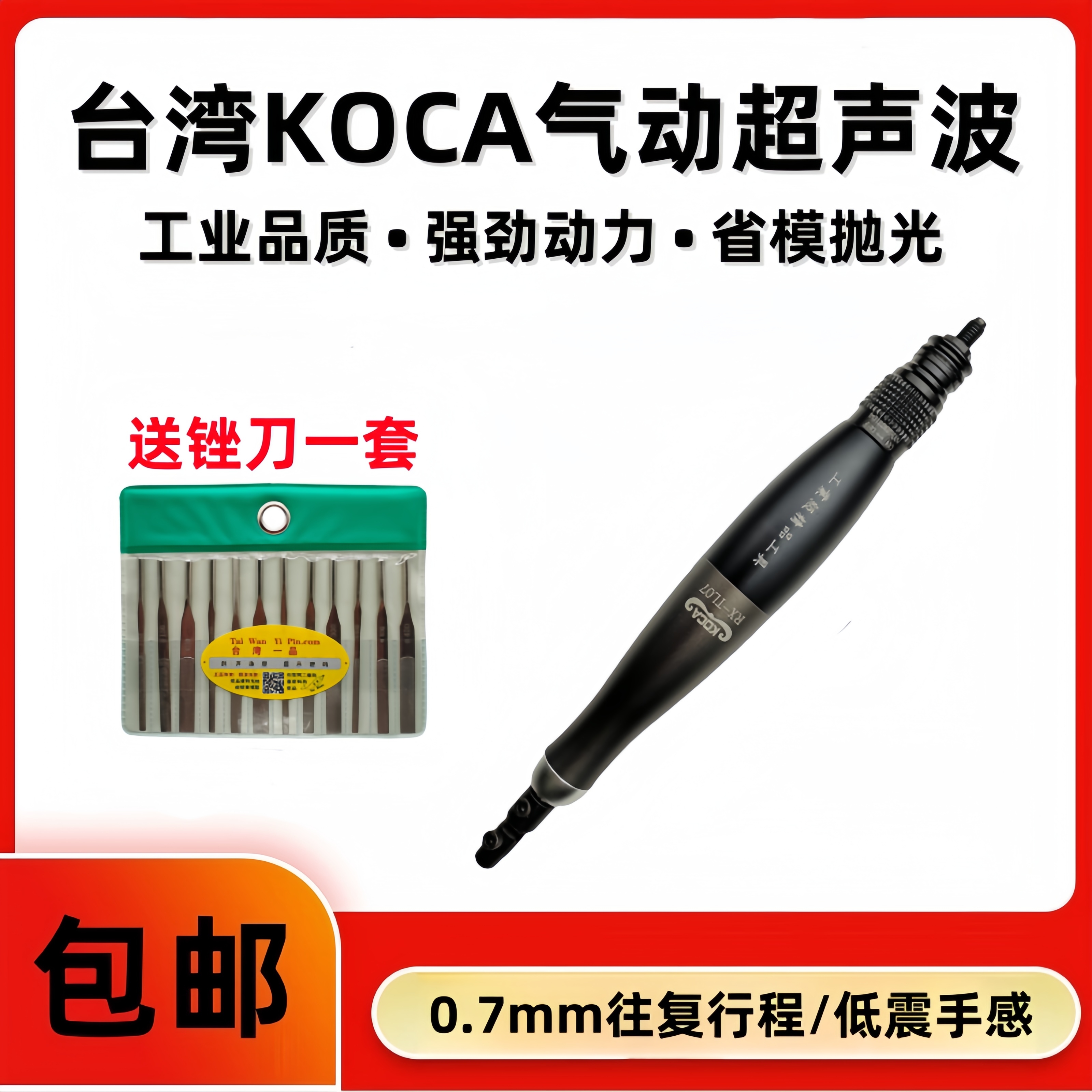 KOCA气动强力往复打磨机模具抛光