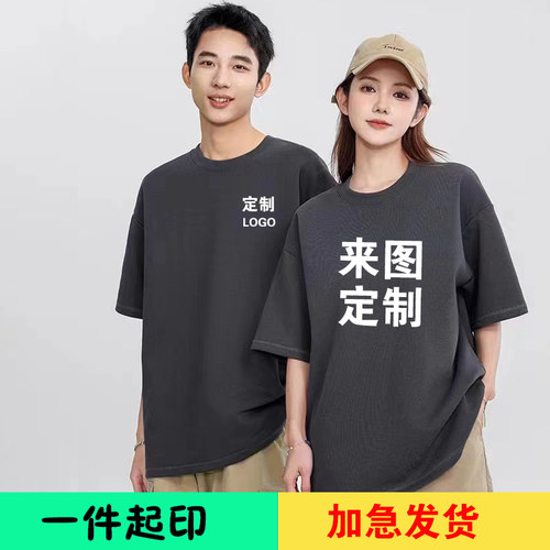 纯棉定制T恤短袖广告文化衫