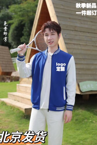 北京棒球服拉链外套定制logo图案学生聚会工作服团体服情侣款印字