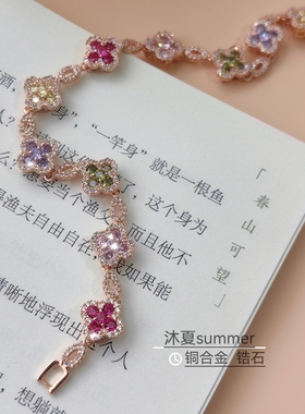 彩色闪钻四叶草轻奢小众手链
