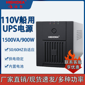 海迪尔110Vups电源1500va船舶60hz电子海图停断电备用MT1500 110