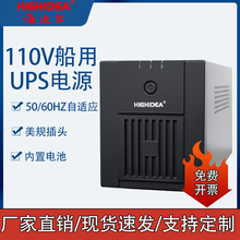 海迪尔110Vups不间断电源60HZ船舶用电子海图ECDIS备用MT1000-110