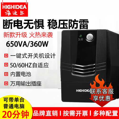 ups不间断电源220V停电备用应急