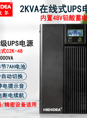 在线式UPS不间断电源2000VA内置电池服务器220V防停电备用C2K-48