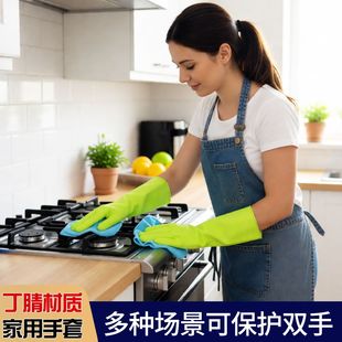 亮秀彩丁腈胶乳防水防滑耐磨食品级耐油洗碗家务清洁无毒无味手套