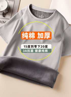 男士棉加绒短袖打底衫
