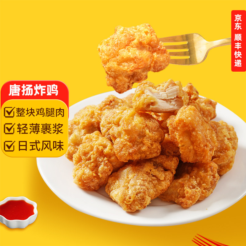【百亿】春雪食品 唐扬炸鸡800g冷冻出口级炸腿肉空气炸锅非清真
