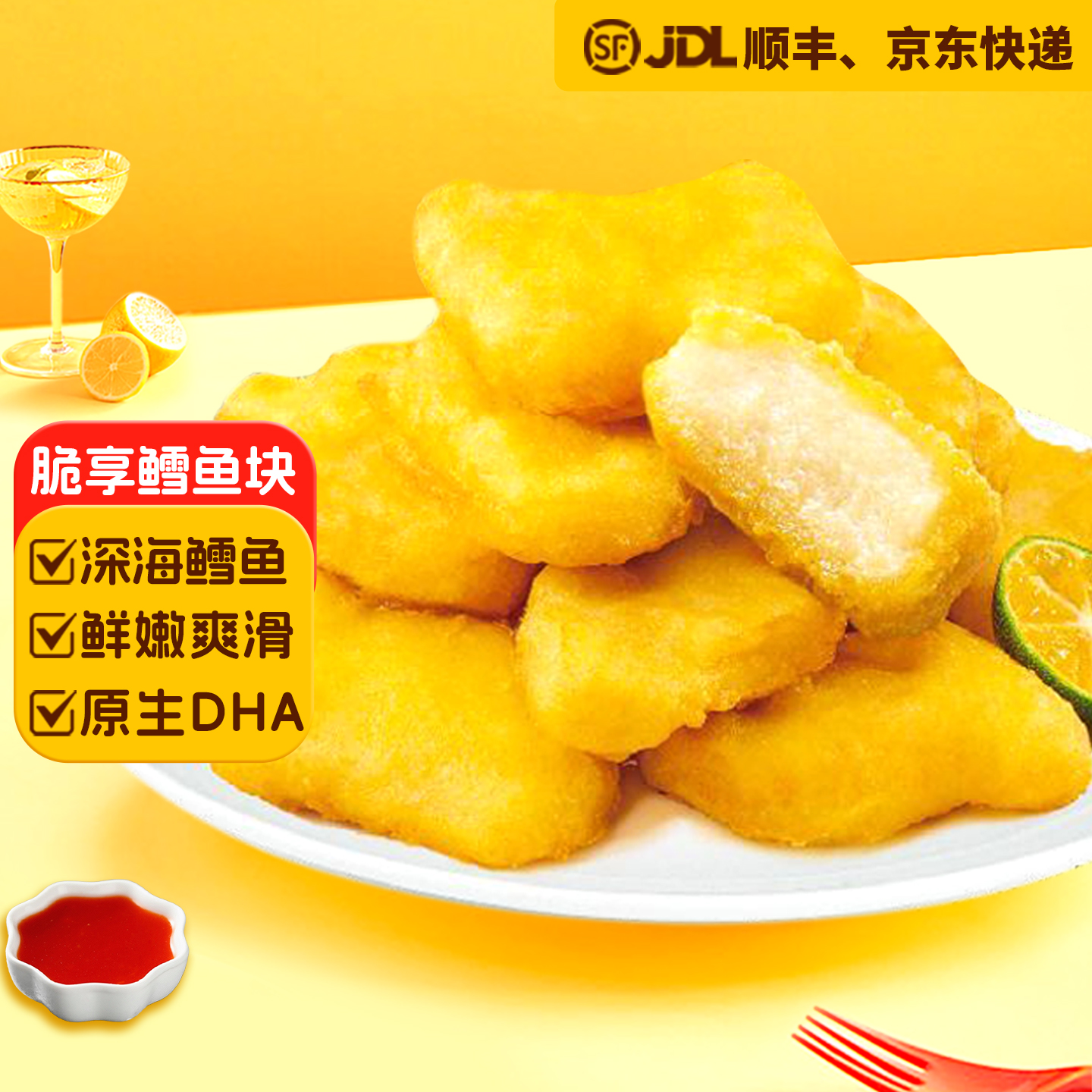 春雪食品脆享鳕鱼块300g/袋