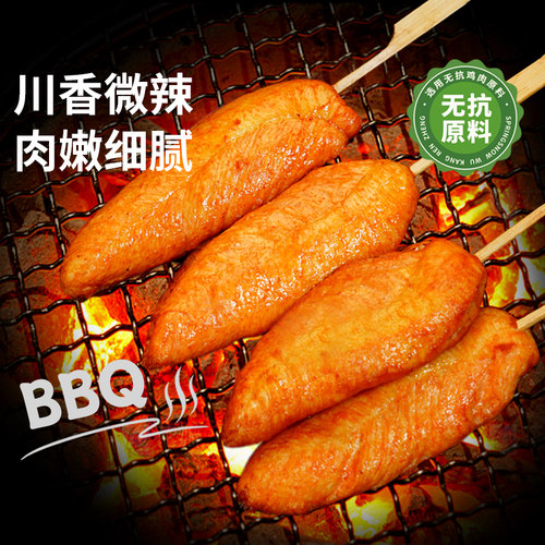 春雪川香鸡柳800g里脊肉鸡胸制作