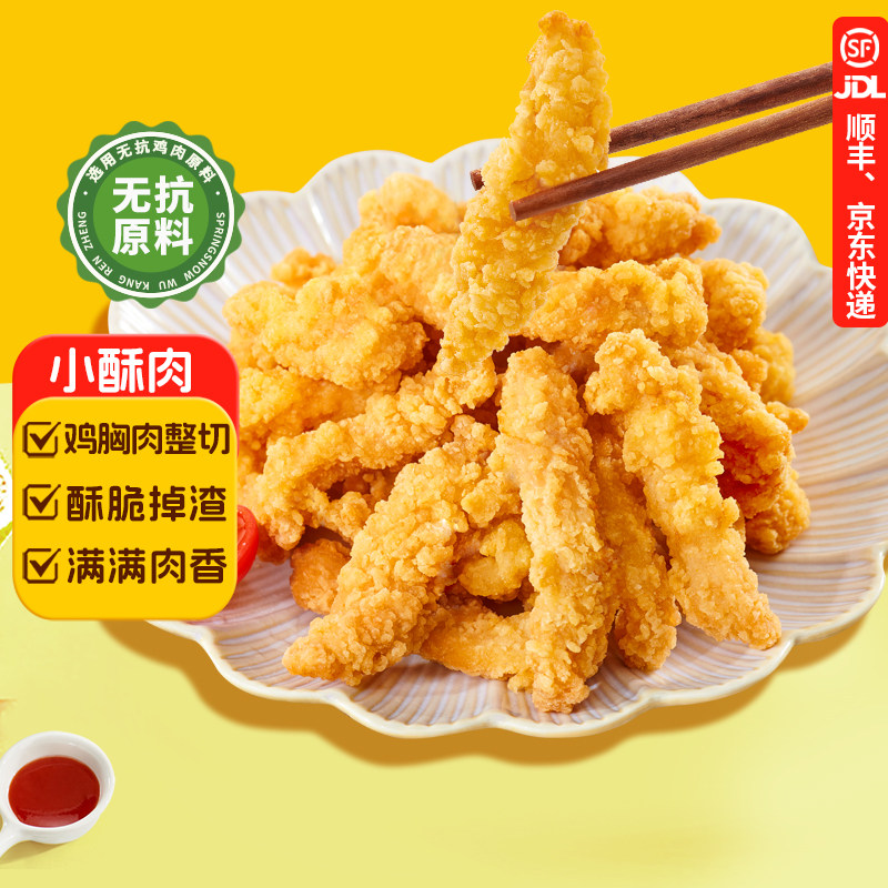 春雪小酥肉2kg冷冻生鲜空气炸锅鸡块鸡肉半成品油炸小吃火锅食材,水产肉类/新鲜蔬果/熟食,鸡肉/鸡肉制品,淘宝优惠券,粉丝福利购,淘宝优惠卷