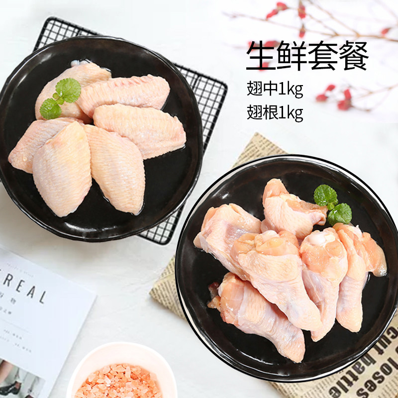 春雪 鸡翅中2斤鸡翅根2斤鸡肉套餐新鲜冷冻鸡翅烧烤翅根清真食品高性价比高么？