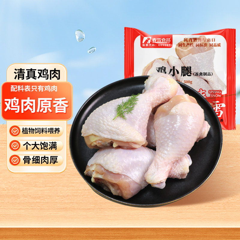 春雪食品琵琶腿鸡小腿家庭装新鲜冷冻小鸡腿清真食品烧烤食材