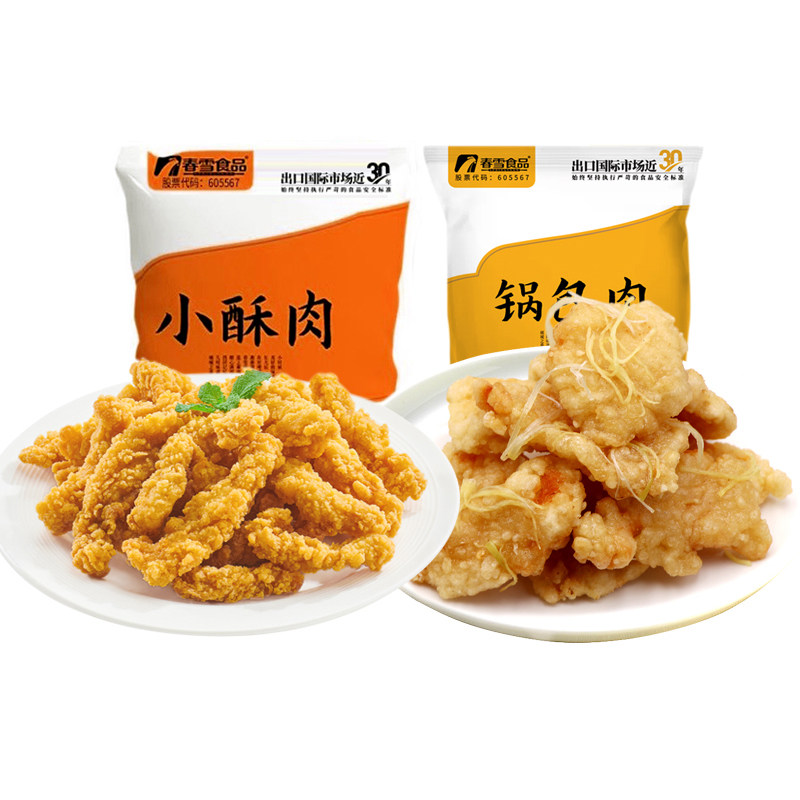 春雪小酥肉锅包肉2kg空气炸锅半成品油炸小吃火锅食材商用批发