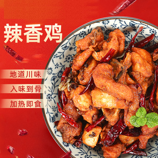 春雪辣香鸡260g 4袋空气炸锅麻辣鸡块清真川味辣子鸡家用料理包