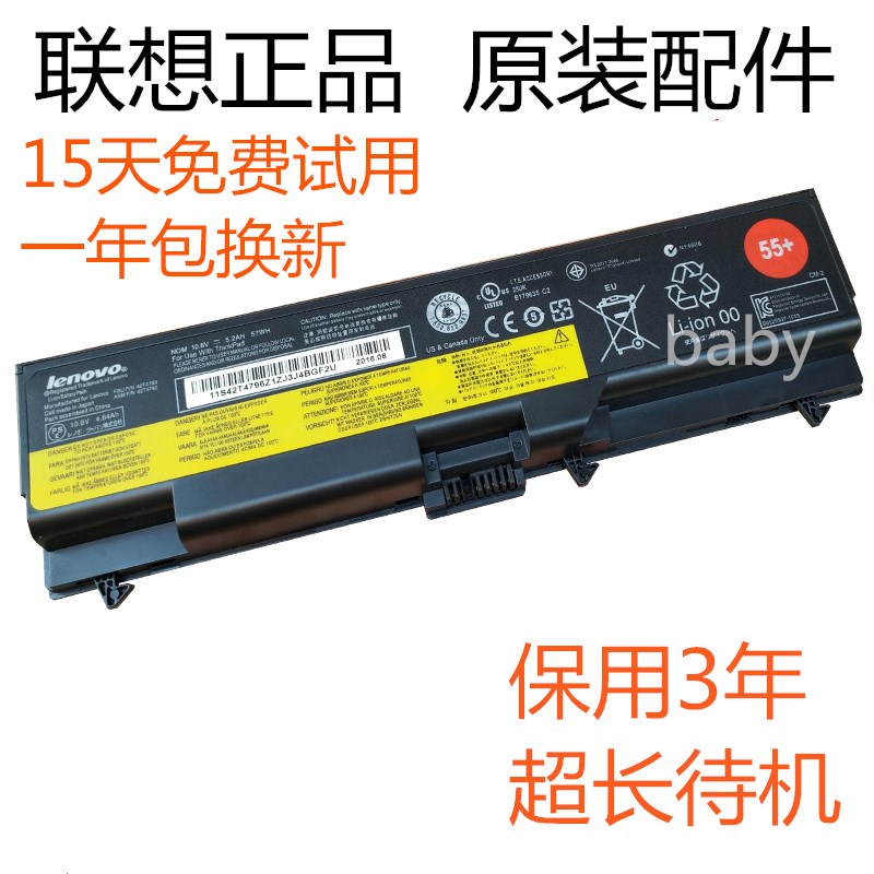 原装联想ThinkPad SL510 2847 2875 E520 Edge E40笔记本电池E525在类目 3C数码配件, 笔记本电脑配件, 笔记本电池中 - 来自Buy2taobao.com提供专业的淘宝代购服务