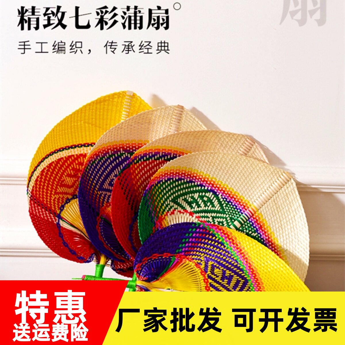 수제 대나무 직조 공예 부채 대형 부들 부채 짠 부채 장   부채 모기 구충제 휴대용 부채 절묘한 부채