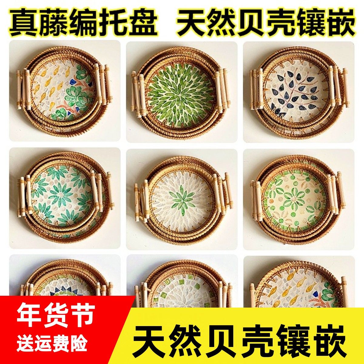 手工编织藤编贝壳托盘水果盘馒头筐早餐篮日式竹编面包筐点心篮子,餐饮具,餐用托盘,淘宝优惠券,粉丝福利购,淘宝优惠卷