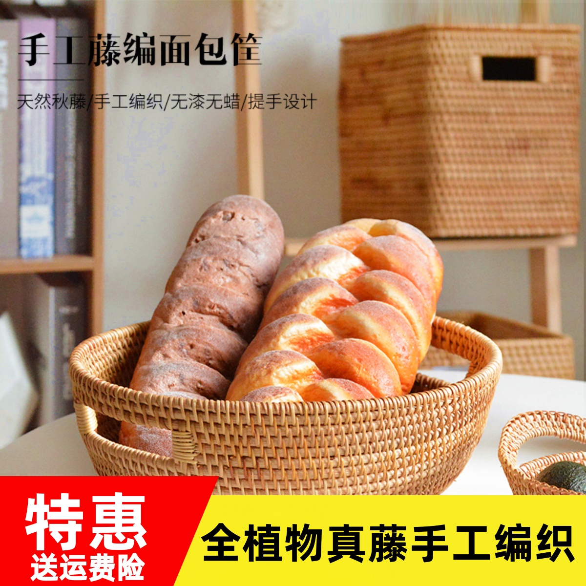 越南藤编椭圆收纳筐面包篮水果篮客厅居家杂物收纳篮子手工编织