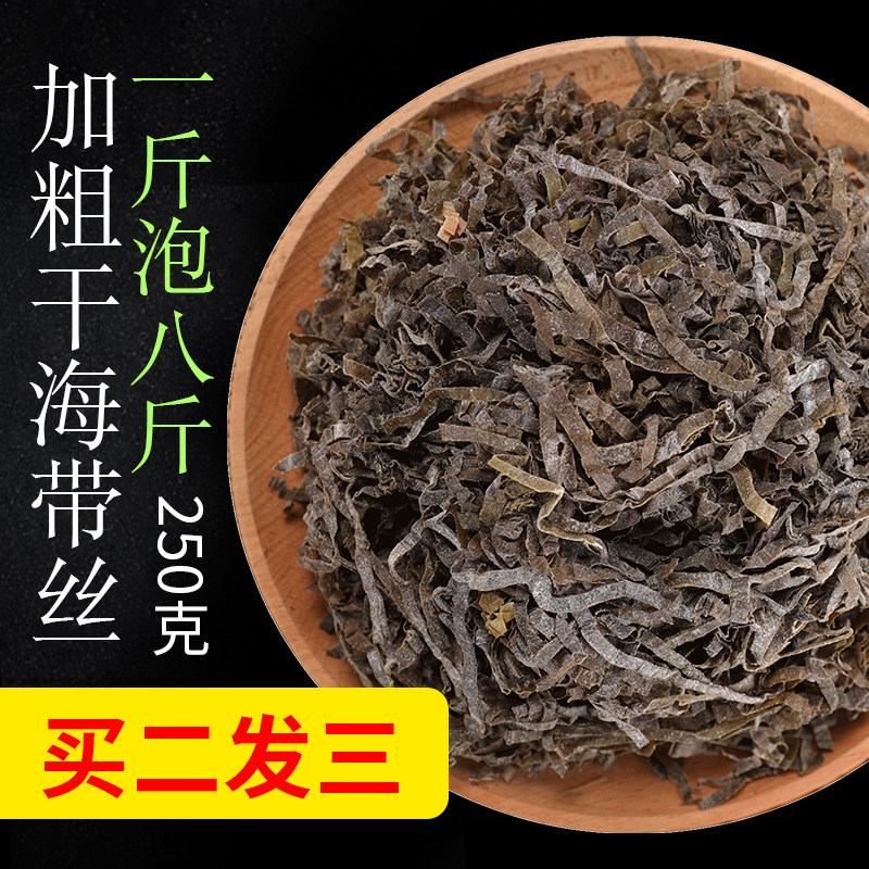 海碧滋 荣成海带横切粗海带丝干货加宽牛肉面伴侣海藻昆布250g